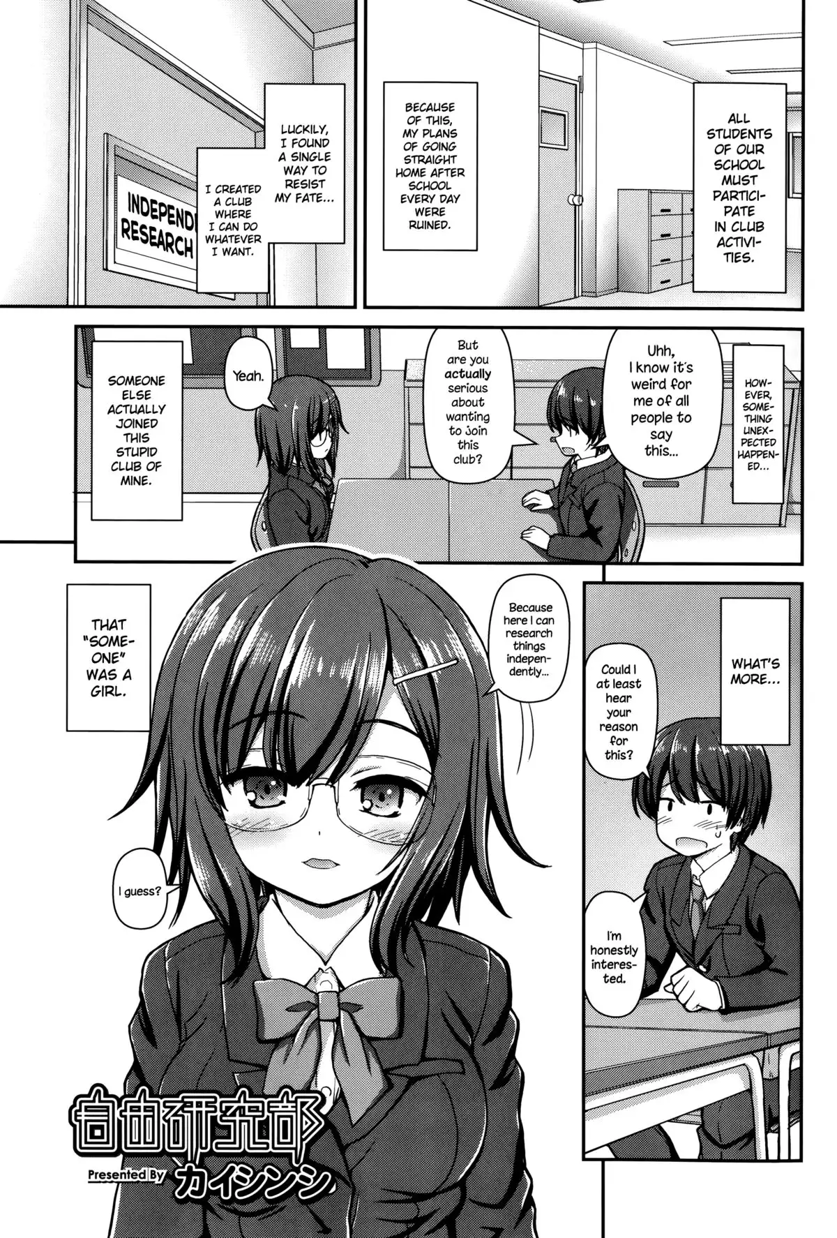 Jiyuukenkyuubu {NecroManCr}