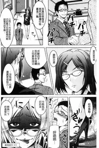 [Tomonaga Kenji] Hentai Seiheki Muchi Musume! [Chinese]