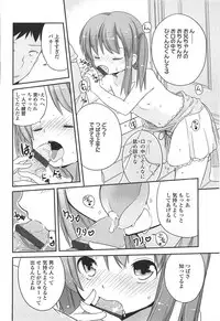 [Fuyuno Mikan] Chiisai Onnanoko ga Suki de Nani ga Warui!