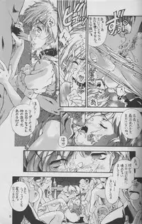 [Hotel California (Suika Natsuno) & Bunny Land (Usagi Yukino)]Sweet Angel III