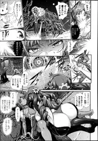 [Suzuhane Suzu] Majuu Jouka Shoujo Utea
