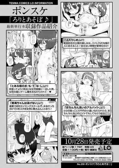 COMIC LO 2019-12 [Digital]