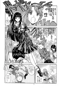 (C62) [Irodori (Various)] Tsuya Adeyaka (Ai Yori Aoshi, Love Hina)