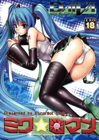 [Escargot Club (Juubaori Mashumaro)] Miku☆Roman (Vocaloid)