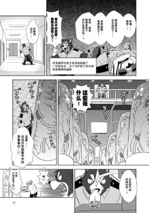 俺たちポリスワン!!
