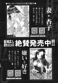 COMIC MUJIN 2012-11