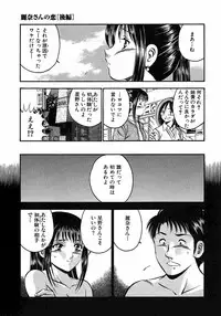 [Maakou] Motto Motto Koisuru 5 Byousen 3