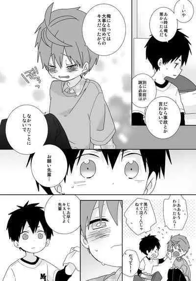 Yakumo and Yusuke