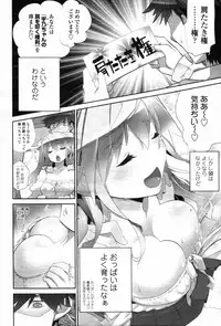 COMIC Tenma 2012-05 [Incomplete]