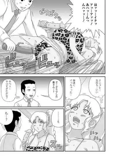 Web Haishin Gekkan Tonari no Kininaru Oku-san Vol. 049