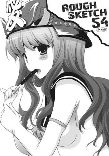 (C73) [Digital Lover (Nakajima Yuka)] Rough Sketch 39 (Various)