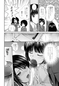 [Shou Akira] Oneichan W