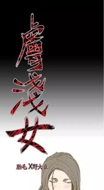 膚淺女 1-5