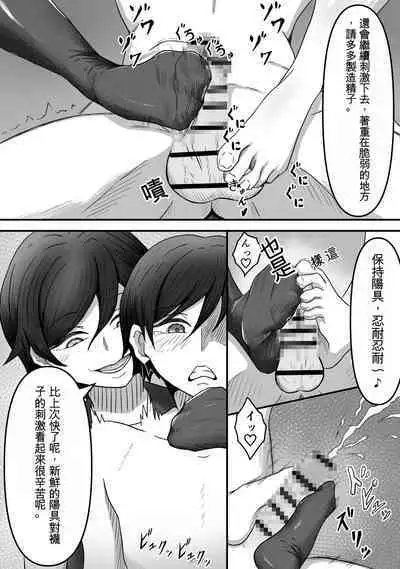 ちんトレ 立派なちんちん目指してトレーニングしてたつもりがマゾちん見抜かれて搾られちゃう話し chinese GBT