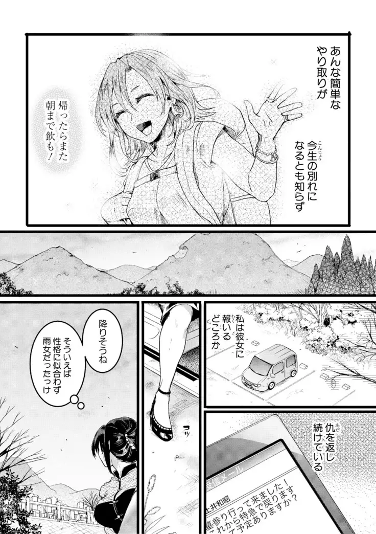Omokage Ch.01-02