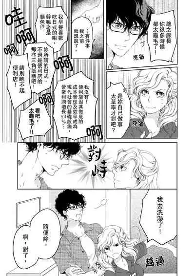 将妳的一切全部拥入怀中~交往0日、立刻结婚！？~ 01-17 Chinese [拾荒者汉化组]