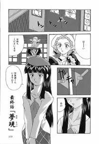 [Nishiki Shirou] Shinmyou Gosenzosane