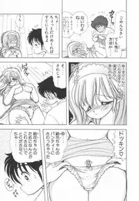 [Kamimura Sumiko] 1+2=Paradise Vol.2