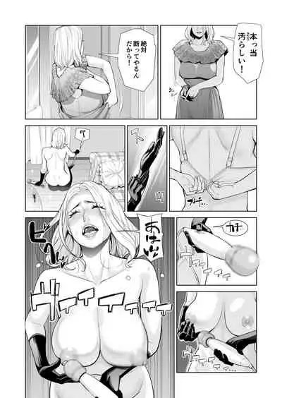 Mikonjo no Shounengari...