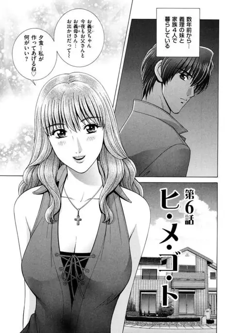 OH! Sanshimai - OH! Three Sisters