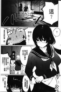 Anoko no Kyoukaisen - Over the borderline.