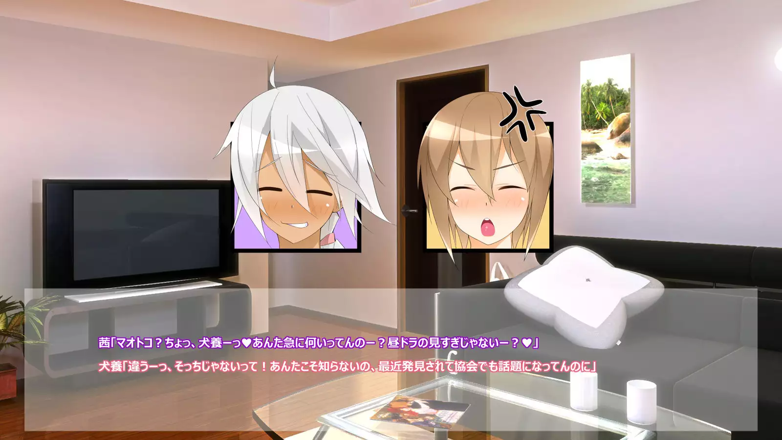 Flying Onee-san -Vol. 1-