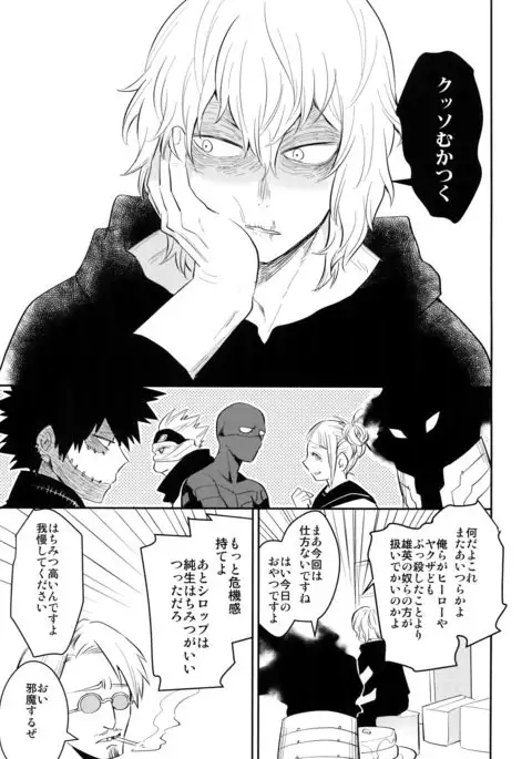 Goshimei desu!