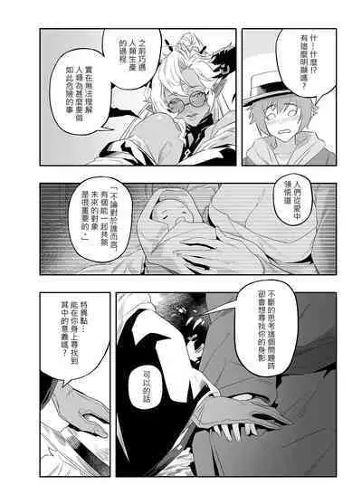 The feeling of love
