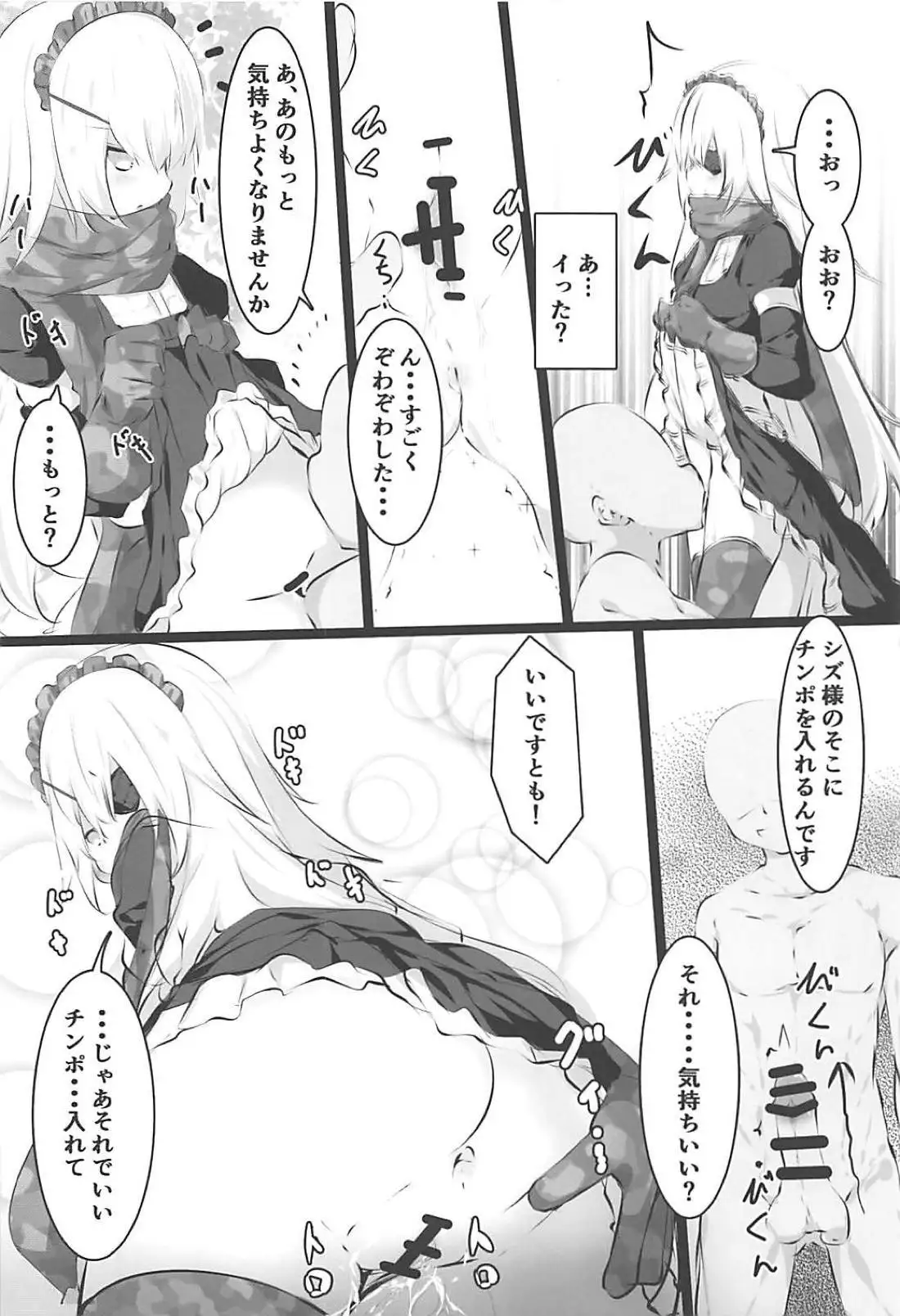 Otona no Nazarick