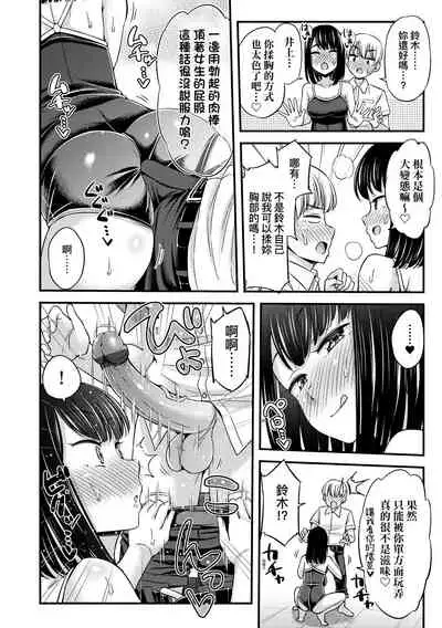 [Tsuttsu] JK no Katachi | JK之形形色色♡ [Chinese] [Digital]