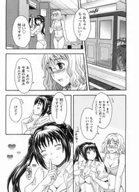 [MARIPYON] Koi Cafe ni Youkoso!! 1 - Welcome to Love&cafe!! 1
