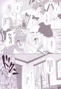 (C74) [Reverse Noise (Yamu)] Lunatic Library (Touhou Project)