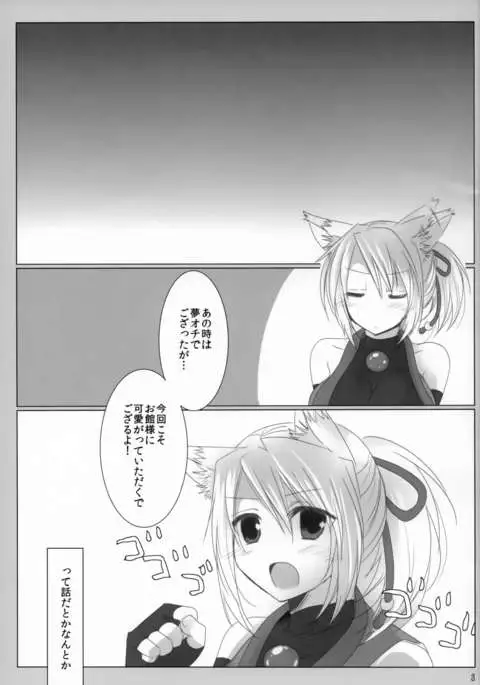 Daru Yuki