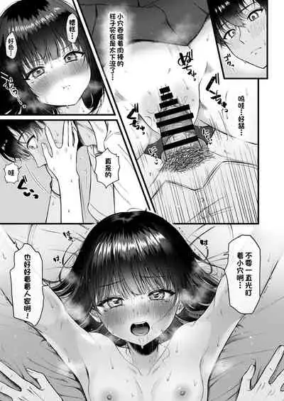 [なまつい] Heart Throb （50M版本）