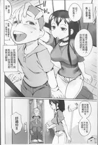[Igarashi Denma] Afureru made Sosoide [Chinese]