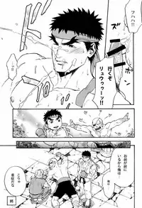 (HARUCC18) [..88.. (No.15)] ENGAGE!! (Street Fighter)