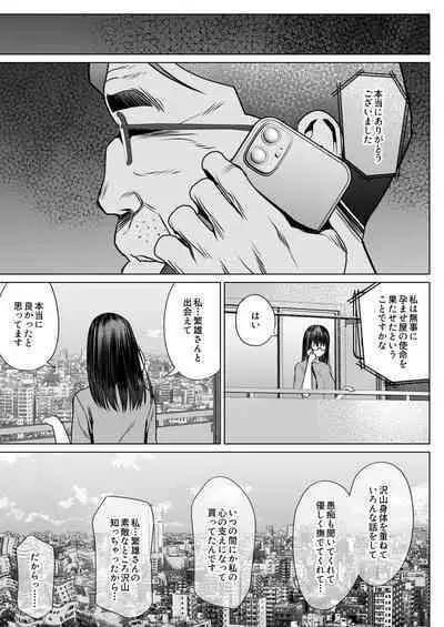孕ませ屋繁雄