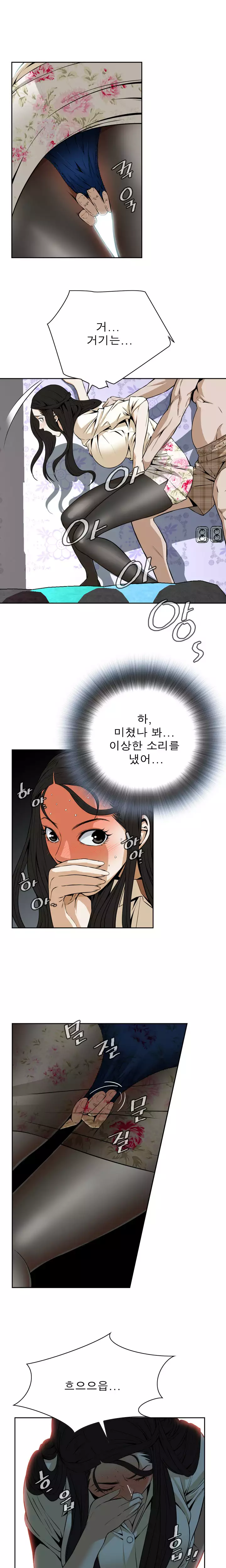 Peek Ch.1-12