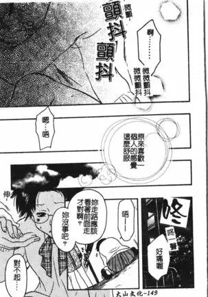 Abunai Koto Shite Mitai 2
