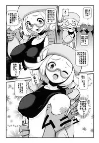 (SC59) [Makoto☆Skip (Makoto Daikichi)] Kenka Suruhodo Naka Gaii! (Pokémon)
