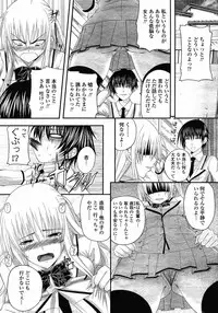 [Arsenal (Yorimichi)] Amaenbo Ch.01-02