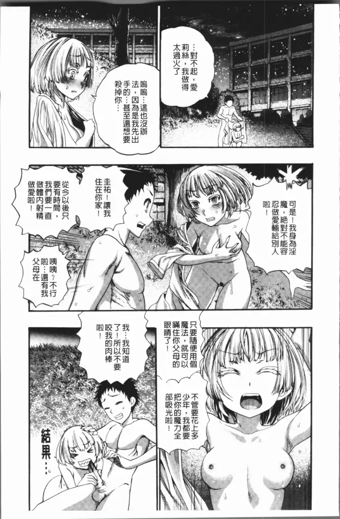 Mankai! Harem School