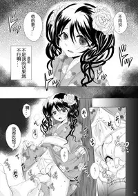 [GJ-X (yk)] Kari -03- [Chinese] [佳奈助汉化] [Digital]