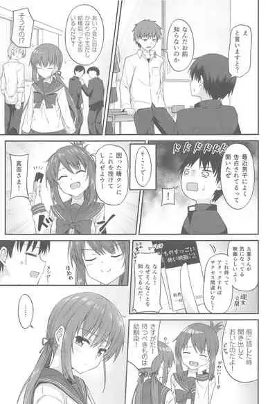 [性欲ノ第二釦 (よろず)] 最終制服女史