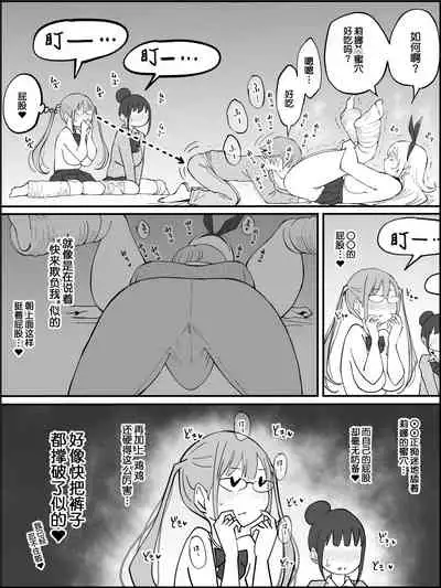 Boku ni Harem SeFri ga Dekita Riyuu