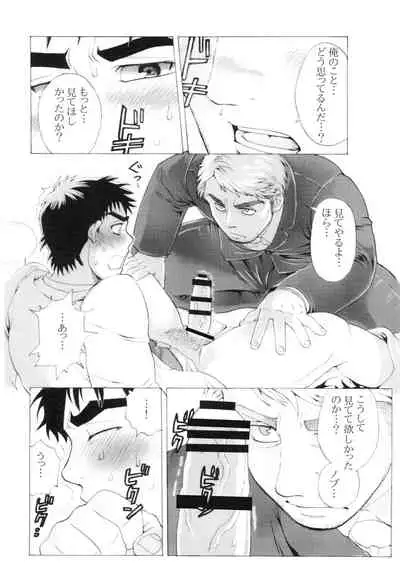 Shinrou Panic!