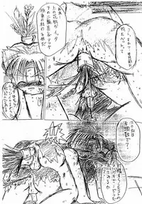 Seikou Chuudoku