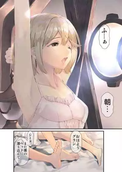 Osora no Soushuuhen 1