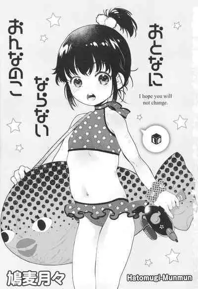 Otona ni Naranai Onnanoko