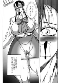 [Akane Shuuhei] Houman Onna Kyoushi Choukyou 